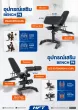 อุปกรณ์เสริม Bench P4 ฝึกขาหน้า–หลัง (Leg Extension & Prone Leg Curl) เพิ่มพลังต้นขาแบบครบวงจร