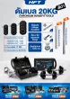 ดัมเบล Dumbbell ดัมเบลปรับน้ำหนัก สีดำ 20 Kg. มีกล่องแถมฟรีข้อต่อ 