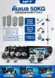 ดัมเบล Dumbbell ดัมเบลปรับน้ำหนัก 50 Kg.มีกล่อง