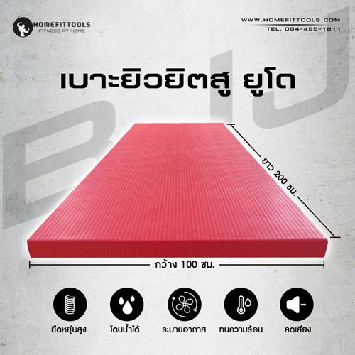 เบาะยูโด Judo Mats Tatami เบาะทาทามิ เบาะเทควันโด เบาะยิวยิตสู Brazilian Jiu Jitsu (เบาะ BJJ) Rollout mats สนาม MMA เบาะมวยปล้ำ Wrestling Mat