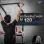 บาร์โหนตั้งพื้น