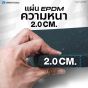 Rubber Tile