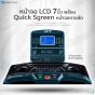 หน้าจอLCD ขนาด 7 นิ้ว