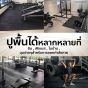 Rubber Tile C5