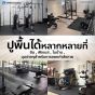 แผ่นยางปูพื้น Rubber Tile C1