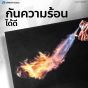 แผ่นรองพื้นออกกําลังกาย
