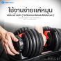 ดัมเบลเปลี่ยนน้ำหนักได้