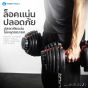 ล็อคแน่นปลอดภัย