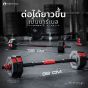 แปลงดัมเบลเป็นบาร์เบล
