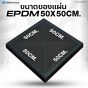 แผ่นยางปูพื้น Rubber Tile C5