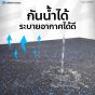 แผ่นยางกันกระแทก
