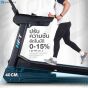 ลู่วิ่งไฟฟ้า รุ่น X20 สามารถปรับความชันได้ 15%
