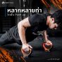 ท่าเล่น Kettlebell