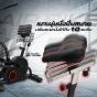 จักรยานออกกำลังกาย Air bike