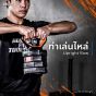 ท่าเล่นไหล่ Kettlebell