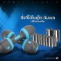 ชุดดัมเบล ปรับน้ำหนัก GX-5