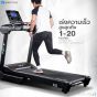 ลู่วิ่งไฟฟ้า รุ่น X20 เร่งความเร็วได้ถึง 20 กม