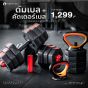 แปลงดัมเบลเป็น Kettlebell
