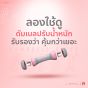 ดัมเบลปรับน้ำหนัก