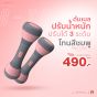 ดัมเบลปรับน้ำหนัก สีชมพู