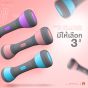 ดัมเบลปรับน้ำหนัก GDX