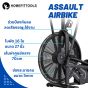 จักรยาน Air bike จักรยานออกกำลังกาย