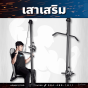 อุปกรณ์เสาเสริม