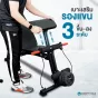 เก้าอีกออกกำลังกาย P1 plus