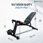 bench fitness ขนาดของสินค้่า รุ่น p1 plus