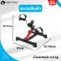 จักรยานออกกำลังกาย กายภาพ ผู้สูงอายุ REHAB BIKE Care X-1 หน้าจอแสดงผลดิจิตอล พับเก็บได้ ใช้งานสะดวก