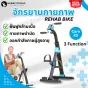 จักรยานกายภาพผู้สูงอายุ หน้าจอดิจิตอล Care X-5  พับเก็บได้ ประหยัดพื้นที่ ใช้งานง่าย เหมาะกับผู้สูงอายุ