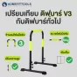 บาร์ออกกำลังกาย พับเก็บได้