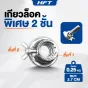 ดัมเบล Dumbbell ดัมเบลปรับน้ำหนัก สีดำ 20 Kg. มีกล่องแถมฟรีข้อต่อ 