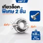 Dumbbell ดัมเบล ดัมเบลปรับน้ำหนัก 20 Kg. มีกล่อง แถมฟรีข้อต่อ 30 ซม.