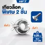 ดัมเบลปรับน้ำหนัก ชุดดัมเบล Dumbbell 30 Kg.มีกล่องแถมฟรีข้อต่อ