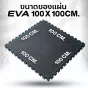 แผ่นยางปูพื้น แผ่นยางกันกระแทก แผ่นรองออกกําลังกาย EVA FOAM สีเหลืองดำ