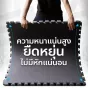 แผ่นยางปูพื้น แผ่นยางกันกระแทก แผ่นรองออกกําลังกาย EVA FOAM สีเหลืองดำ