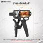  แฮนด์กริป