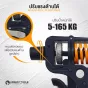 อุปกรณ์บริหารมือ ปรับน้ำหนัก