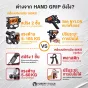 แฮนด์กริป ปรับน้ำหนัก