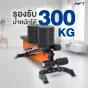 ม้านั่งออกกำลังกาย ม้านั่งยกน้ำหนัก ม้านั่งปรับระดับ ม้านั่งยกดัมเบล รุ่น P4 | Homefittools