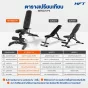 ม้านั่งออกกำลังกาย ม้านั่งยกน้ำหนัก ม้านั่งปรับระดับ ม้านั่งยกดัมเบล รุ่น P4 | Homefittools