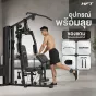 Home Gym HK3 โฮมยิมครบชุด ฝึกได้ทั้งตัว แข็งแรงในเครื่องเดียว