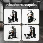 Home Gym HKCROSS โฮมยิมมัลติฟังก์ชันยิมระบบรอกคู่ โฮมยิมสายเคเบิลครบฟังก์ชัน สำหรับฝึกกล้ามเนื้อครบทุกส่วน