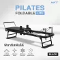 Pilates Foldable รุ่น Lite อุปกรณ์พิลาทิสพับเก็บได้ สะดวก ประหยัดพื้นที่ เพื่อการออกกำลังกายที่บ้าน