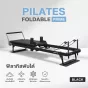 Pilates Foldable รุ่น Prime เครื่องพิลาทิสพับเก็บได้ ขนาดใหญ่ รองรับทุกการฝึก