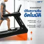 ลู่วิ่งไฟฟ้าปรับชัน HFT S9 Commercial มอเตอร์ 7 แรงม้า ปรับชันอัตโนมัติ หน้าจอ LED ขนาดใหญ่ พร้อมโหมด Virtual Reality