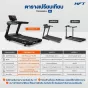 ลู่วิ่งไฟฟ้าปรับชัน HFT S9 Commercial มอเตอร์ 7 แรงม้า ปรับชันอัตโนมัติ หน้าจอ LED ขนาดใหญ่ พร้อมโหมด Virtual Reality