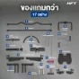 Smith Machine HFT PRO X Evo เครื่องสมิทแมชชีน Dual Function รุ่นใหม่ ฝึกได้ครบทุกส่วนในเครื่องเดียว