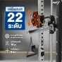 Smith Machine HFT PRO X Evo เครื่องสมิทแมชชีน Dual Function รุ่นใหม่ ฝึกได้ครบทุกส่วนในเครื่องเดียว